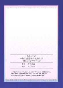 ちんパブ! ～あの娘をイカせるのが俺のおシゴト～ 1-3, 日本語