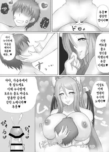 Succubus no Drain Esthe ~Fanbook~ | 서큐버스의 드레인 에스테틱 ~팬북~, 한국어