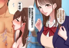 DeliHeal de Yoberu Moto Classmate, 中文