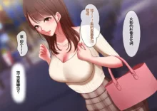 DeliHeal de Yoberu Moto Classmate, 中文