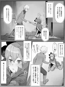 ベルリューえっちな漫画, 日本語