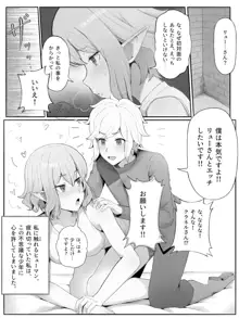 ベルリューえっちな漫画, 日本語