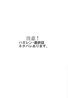 どたんばせとぎわ崖っぷち 17, 日本語