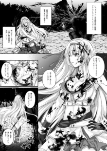 姫騎士アリシアの総集編, 日本語