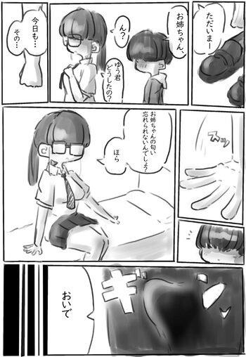 靴・靴下の漫画, 日本語