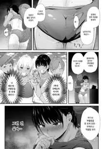 Renshuu Nesshin na Rikubu Kanojo ga Shuuchi Shidou ni Kuppuku Suru made | 연습에 열중하던 육상부 여친이 수치스런 지도로 굴복할 때까지, 한국어