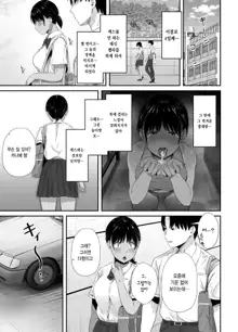 Renshuu Nesshin na Rikubu Kanojo ga Shuuchi Shidou ni Kuppuku Suru made | 연습에 열중하던 육상부 여친이 수치스런 지도로 굴복할 때까지, 한국어