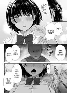 Renshuu Nesshin na Rikubu Kanojo ga Shuuchi Shidou ni Kuppuku Suru made | 연습에 열중하던 육상부 여친이 수치스런 지도로 굴복할 때까지, 한국어