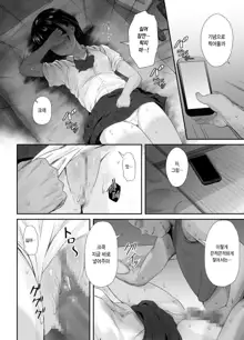 Renshuu Nesshin na Rikubu Kanojo ga Shuuchi Shidou ni Kuppuku Suru made | 연습에 열중하던 육상부 여친이 수치스런 지도로 굴복할 때까지, 한국어