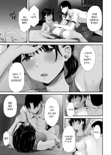 Renshuu Nesshin na Rikubu Kanojo ga Shuuchi Shidou ni Kuppuku Suru made | 연습에 열중하던 육상부 여친이 수치스런 지도로 굴복할 때까지, 한국어