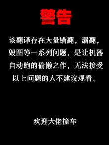 低级淫魔？感觉遮断魔法展开！, 中文