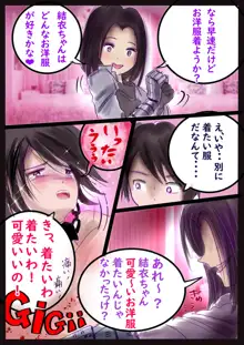 美百合学園, 日本語