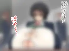 My Classmate Itou's Tits are So Huge But Nobody Talks to Her, 日本語