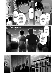 Renshuu Nesshin na Rikubu Kanojo ga Shuuchi Shidou ni Kuppuku Suru made 2 | 연습에 열중하던 육상부 여친이 수치스런 지도로 굴복할 때까지 2, 한국어