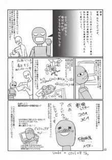 とうま×御坂の萌え同人誌, 日本語