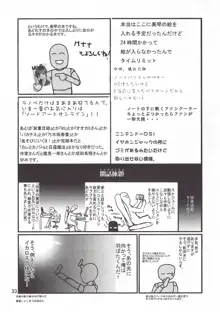 とうま×御坂の萌え同人誌, 日本語