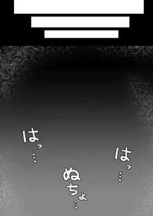 むっつり冬優子ちゃんとイチャイチャする話, 日本語