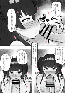 むっつり冬優子ちゃんとイチャイチャする話, 日本語