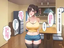 Osananajimi no Oppai ni Katenai!, 中文