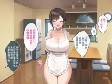 Osananajimi no Oppai ni Katenai!, 中文