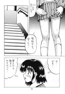 みないで！, 日本語