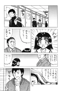 みないで！, 日本語