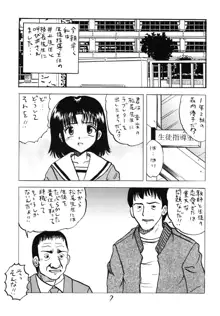 みないで！, 日本語