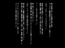 生徒会長の姉はビッチかもしれない!?, 日本語