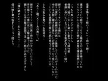 生徒会長の姉はビッチかもしれない!?, 日本語