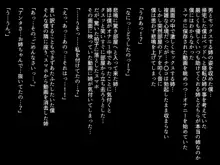 生徒会長の姉はビッチかもしれない!?, 日本語