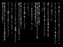 生徒会長の姉はビッチかもしれない!?, 日本語