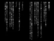 生徒会長の姉はビッチかもしれない!?, 日本語