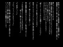 生徒会長の姉はビッチかもしれない!?, 日本語