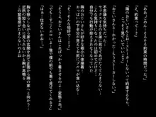 生徒会長の姉はビッチかもしれない!?, 日本語