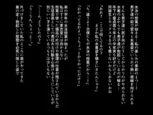 生徒会長の姉はビッチかもしれない!?, 日本語