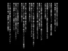 生徒会長の姉はビッチかもしれない!?, 日本語