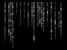 生徒会長の姉はビッチかもしれない!?, 日本語