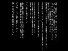 生徒会長の姉はビッチかもしれない!?, 日本語