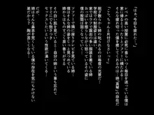 生徒会長の姉はビッチかもしれない!?, 日本語