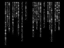 生徒会長の姉はビッチかもしれない!?, 日本語