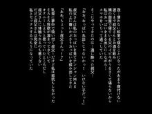 生徒会長の姉はビッチかもしれない!?, 日本語