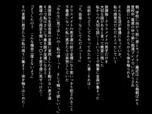 生徒会長の姉はビッチかもしれない!?, 日本語