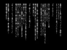 生徒会長の姉はビッチかもしれない!?, 日本語