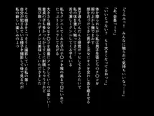 生徒会長の姉はビッチかもしれない!?, 日本語