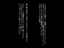 生徒会長の姉はビッチかもしれない!?, 日本語