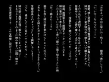 生徒会長の姉はビッチかもしれない!?, 日本語