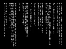 生徒会長の姉はビッチかもしれない!?, 日本語