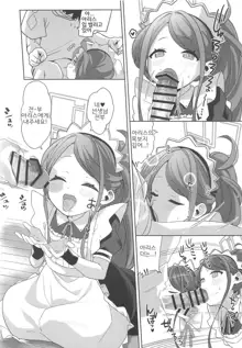 Gohoushi Maid Level Up Daisakusen desu | 봉사 메이드 레벨업 대작전이에요, 한국어