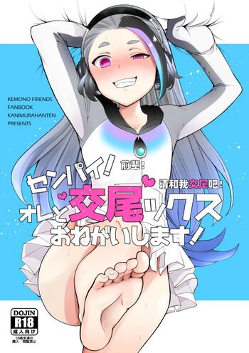 Senpai! Ore to Koubix Onegaishimasu!, 中文