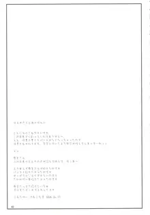 にくじゃがカレーぱくぱく, 日本語